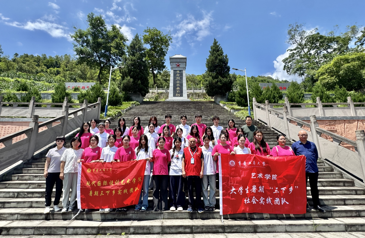 踏访红色热土 传承英烈精神    ——NG集团 - 10年老台,有梦你就来艺术两院学子“三下乡”走进江口烈士陵园
